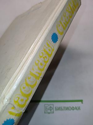 Стихи, рассказы, сказки