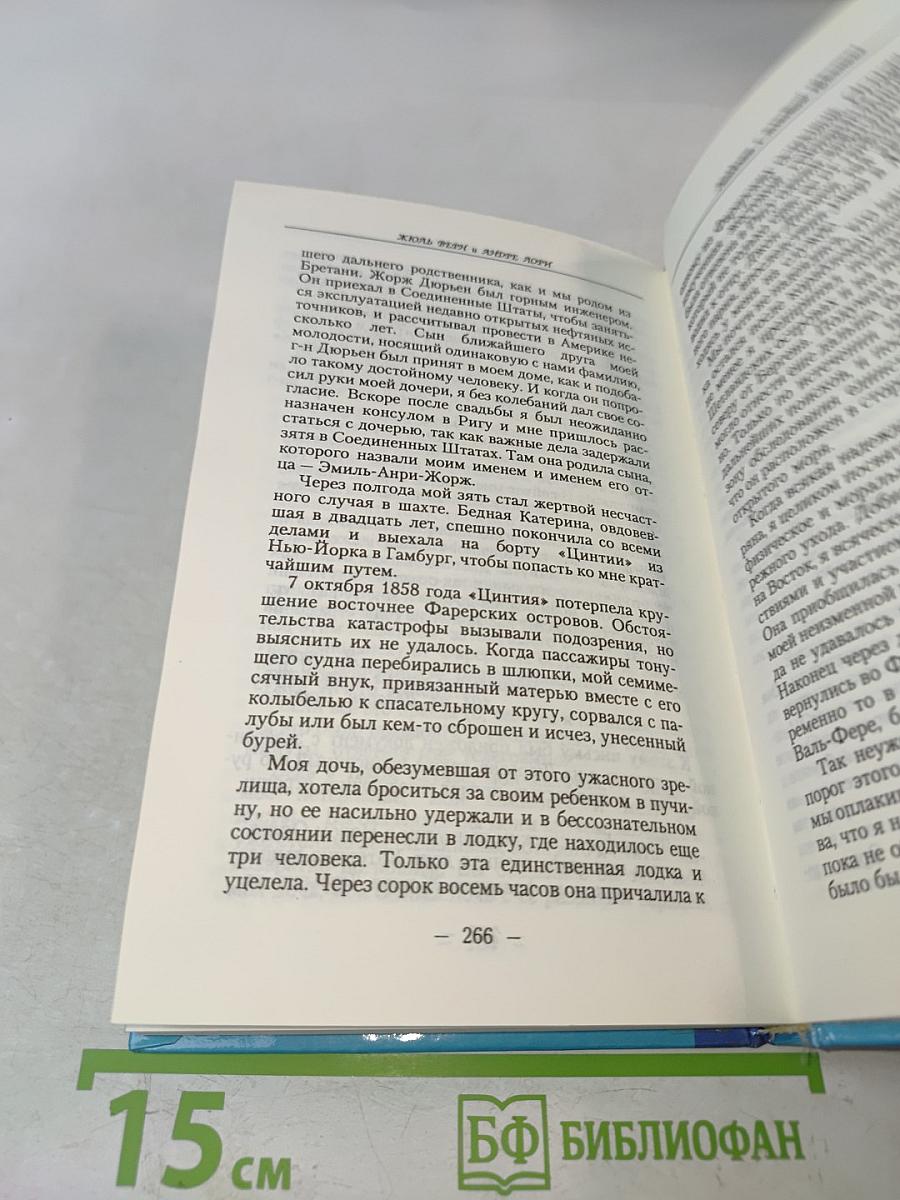 Найденыш с погибшей «Цинтии»