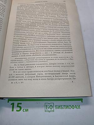 Статьи и корреспонденции 1873-1883