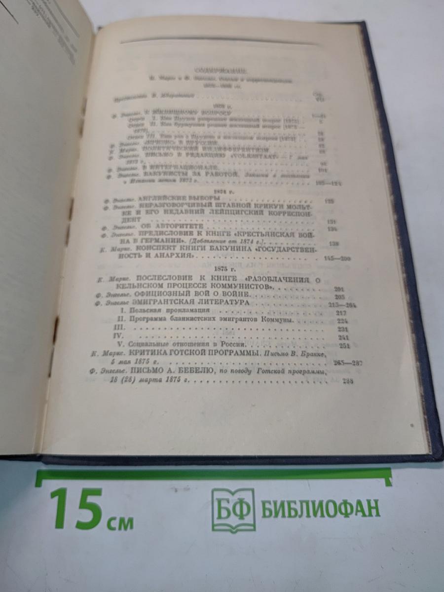 Статьи и корреспонденции 1873-1883
