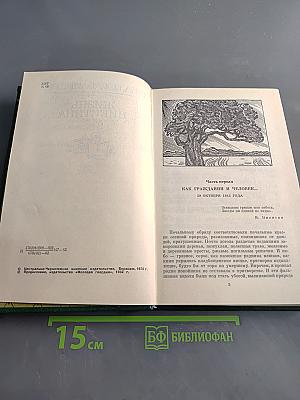 Жизнь Никитина