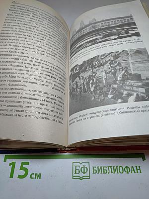 Мистические и священные места мира