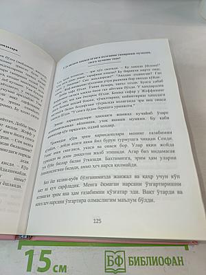 Оқила аёл қоидалари