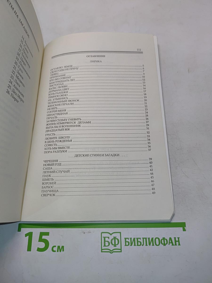 Такой дорогой шла по жизни...