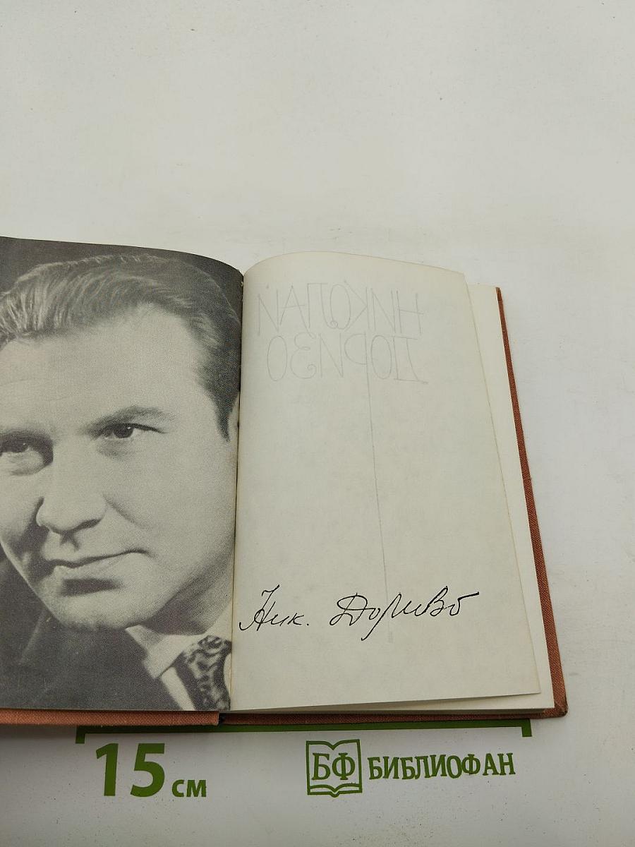 Разные судьбы