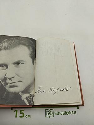 Разные судьбы