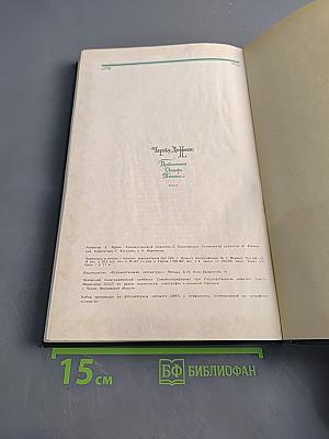 Приключения Оливера Твиста