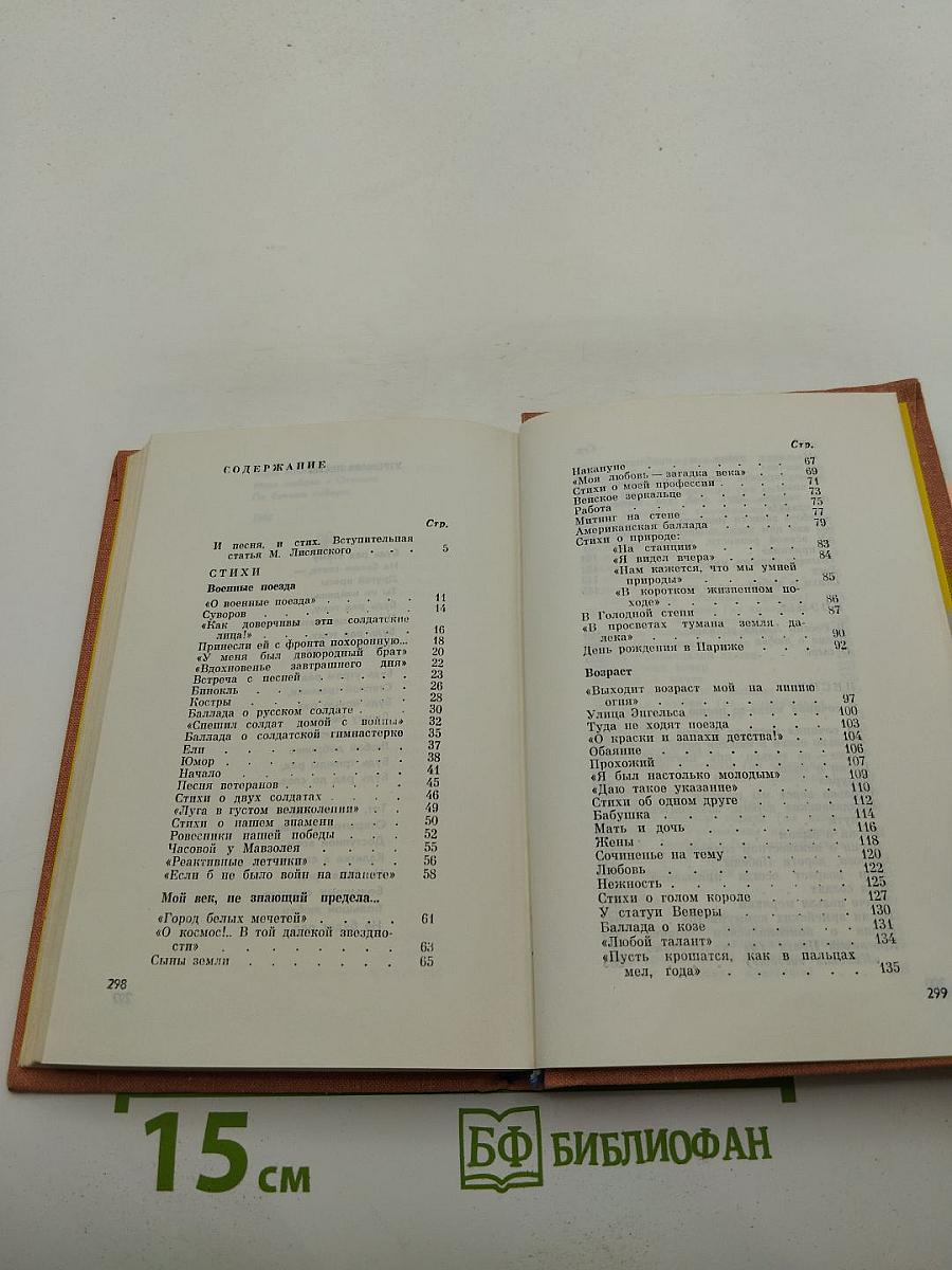 Разные судьбы