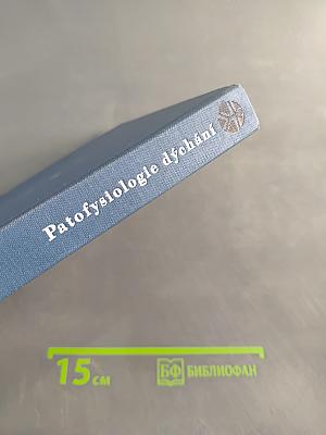 Patofyziologie dýchání