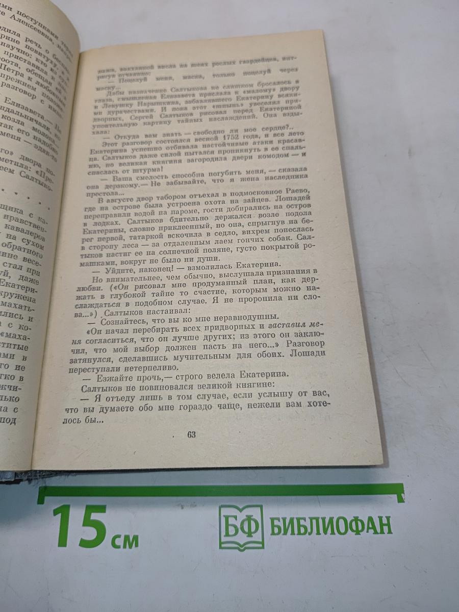 Фаворит