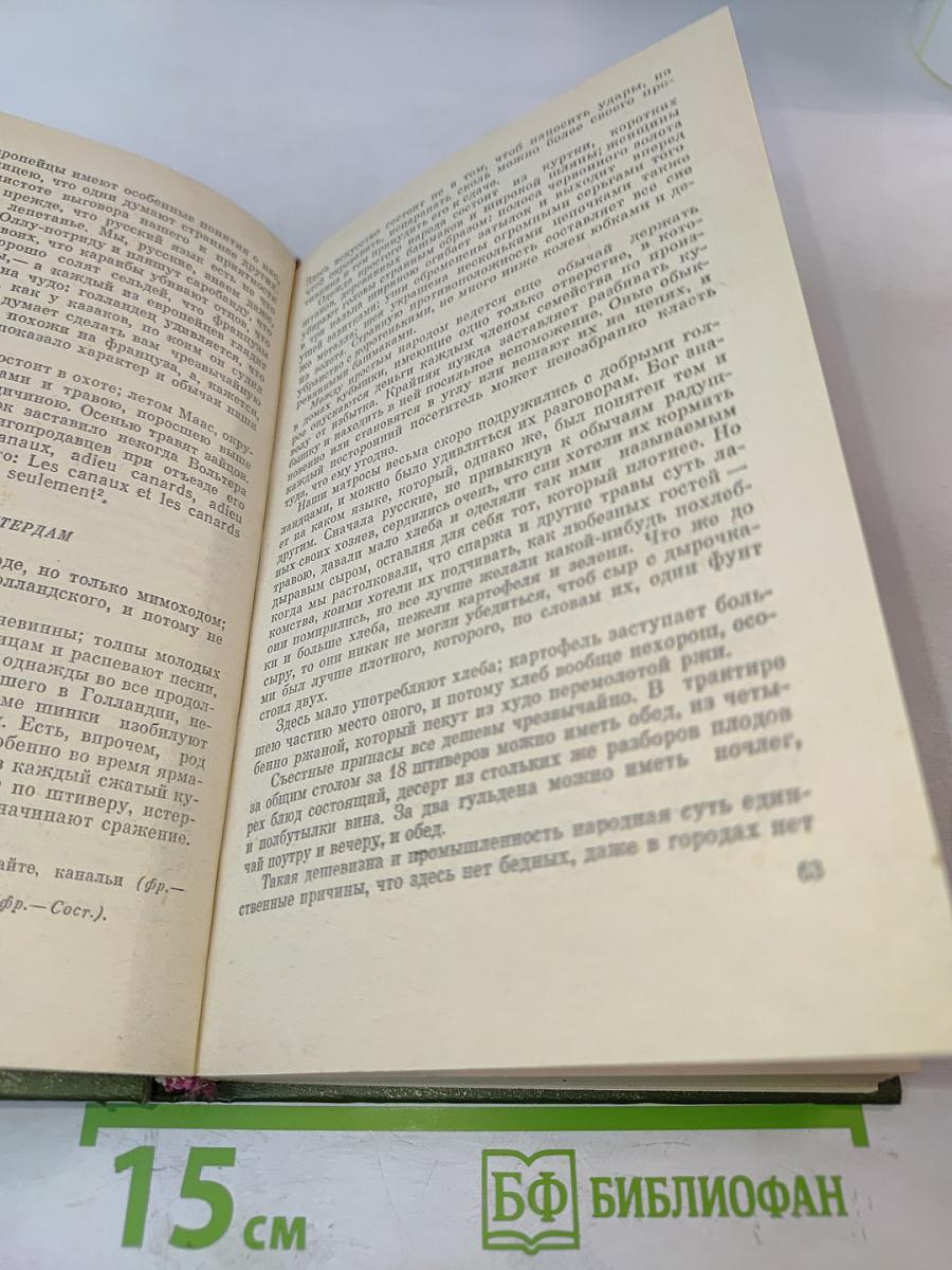 Избранная проза