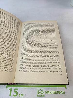 Избранная проза