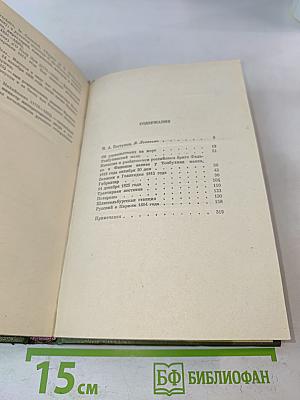 Избранная проза