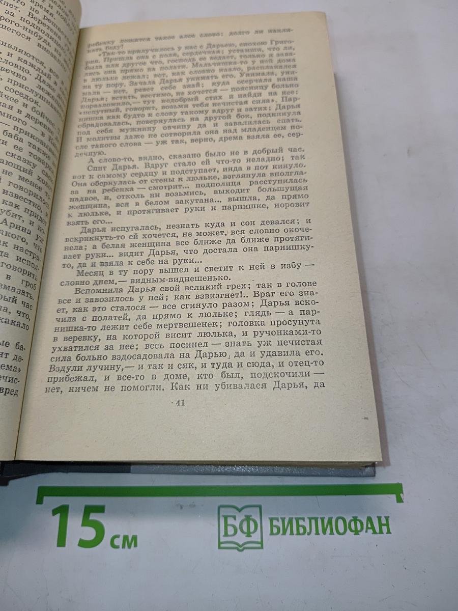 Избранное