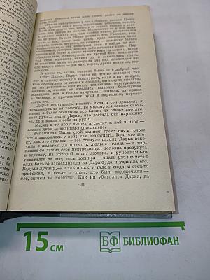 Избранное