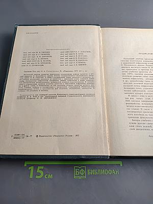 Урология