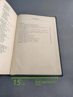 Урология