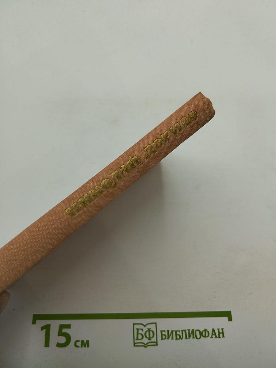 Разные судьбы