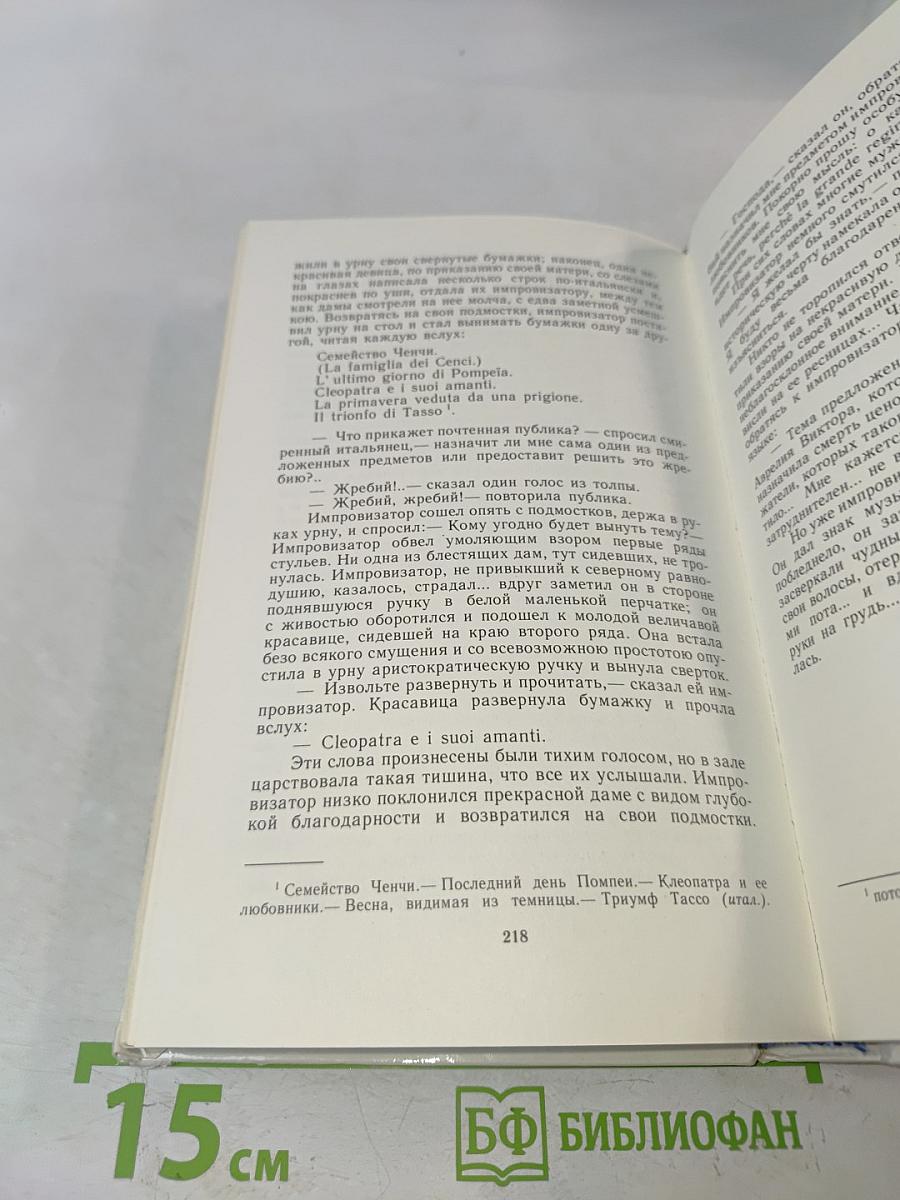 «Полночных стран краса и диво...»
