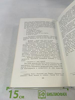«Полночных стран краса и диво...»