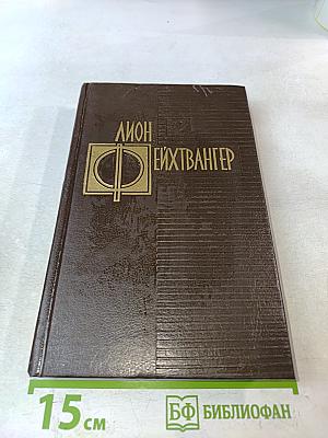Успех (Книги 1-3)