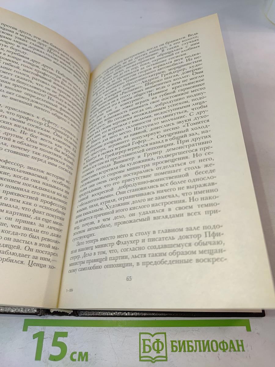Успех (Книги 1-3)
