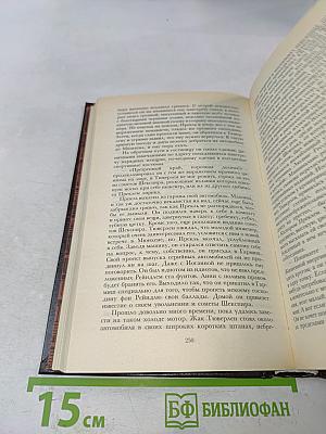 Успех (Книги 1-3)