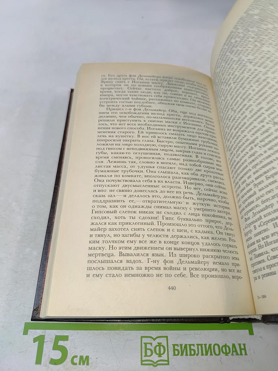Успех (Книги 1-3)