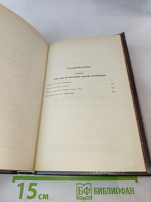 Успех (Книги 1-3)
