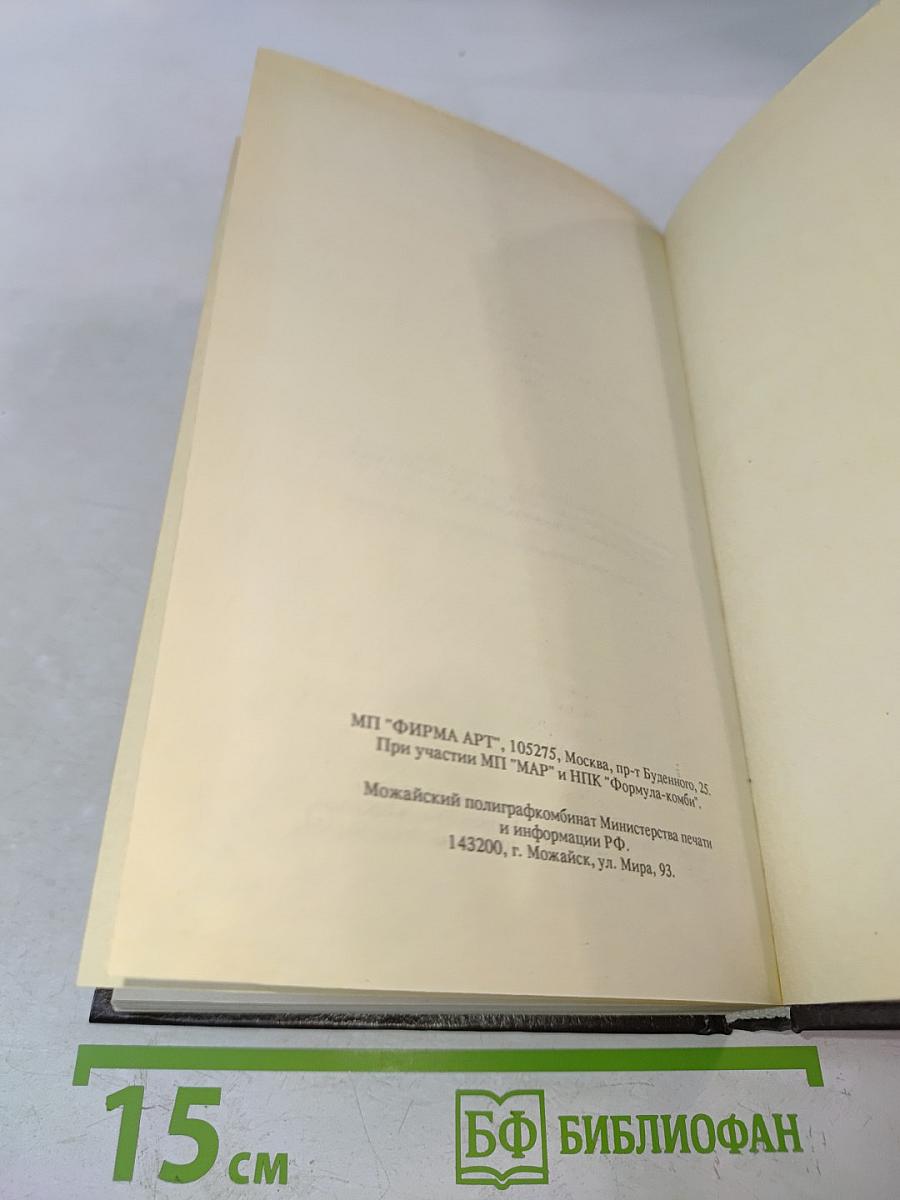 Успех (Книги 1-3)
