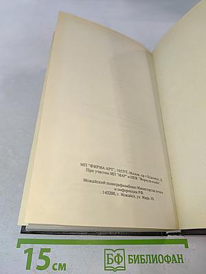 Успех (Книги 1-3)