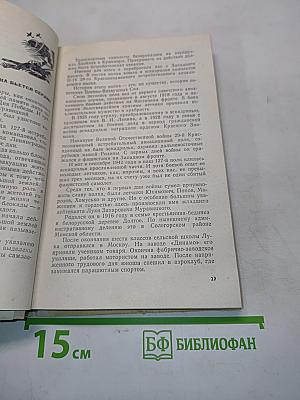 За чистое небо