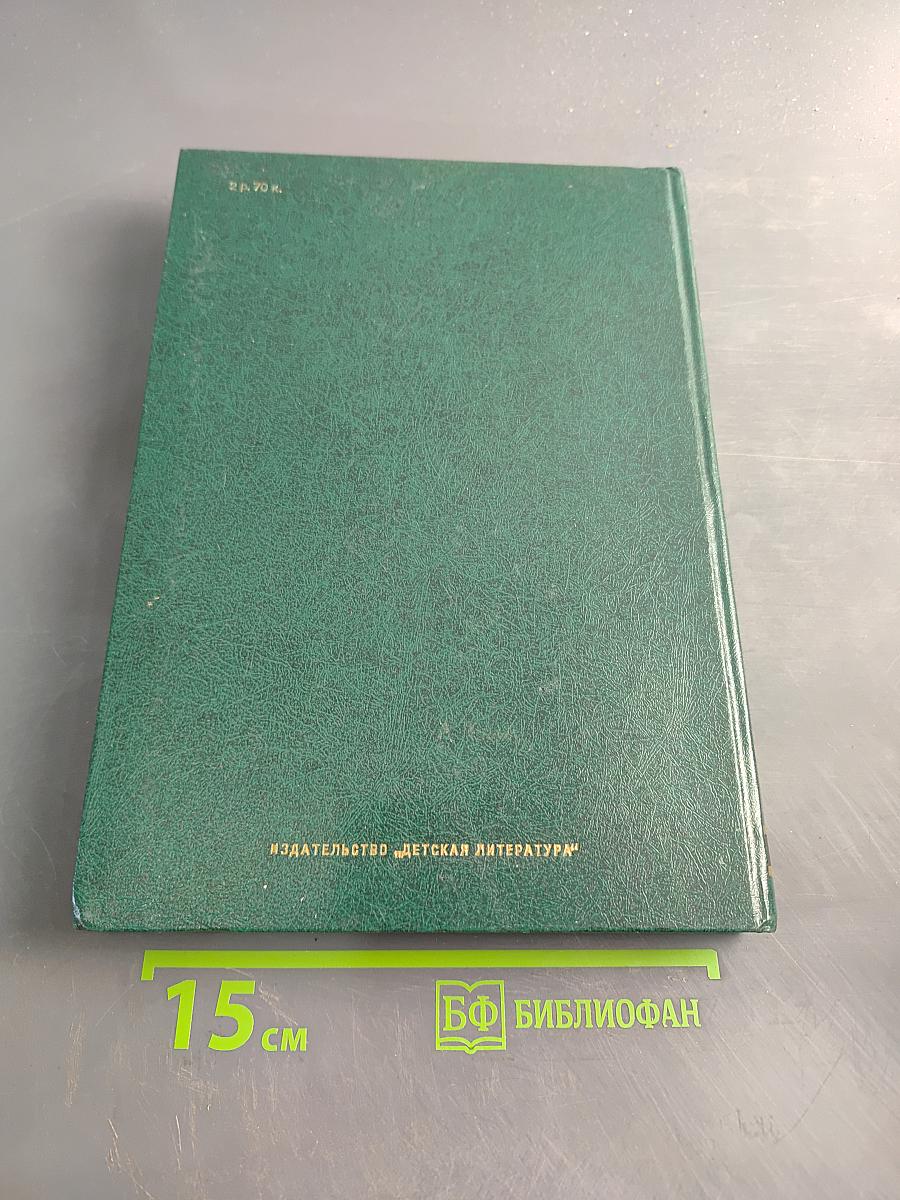 Соседи по планете. Млекопитающие