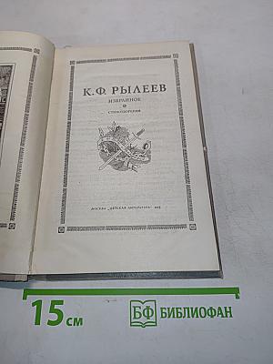 Избранное