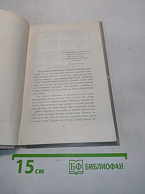 Избранное