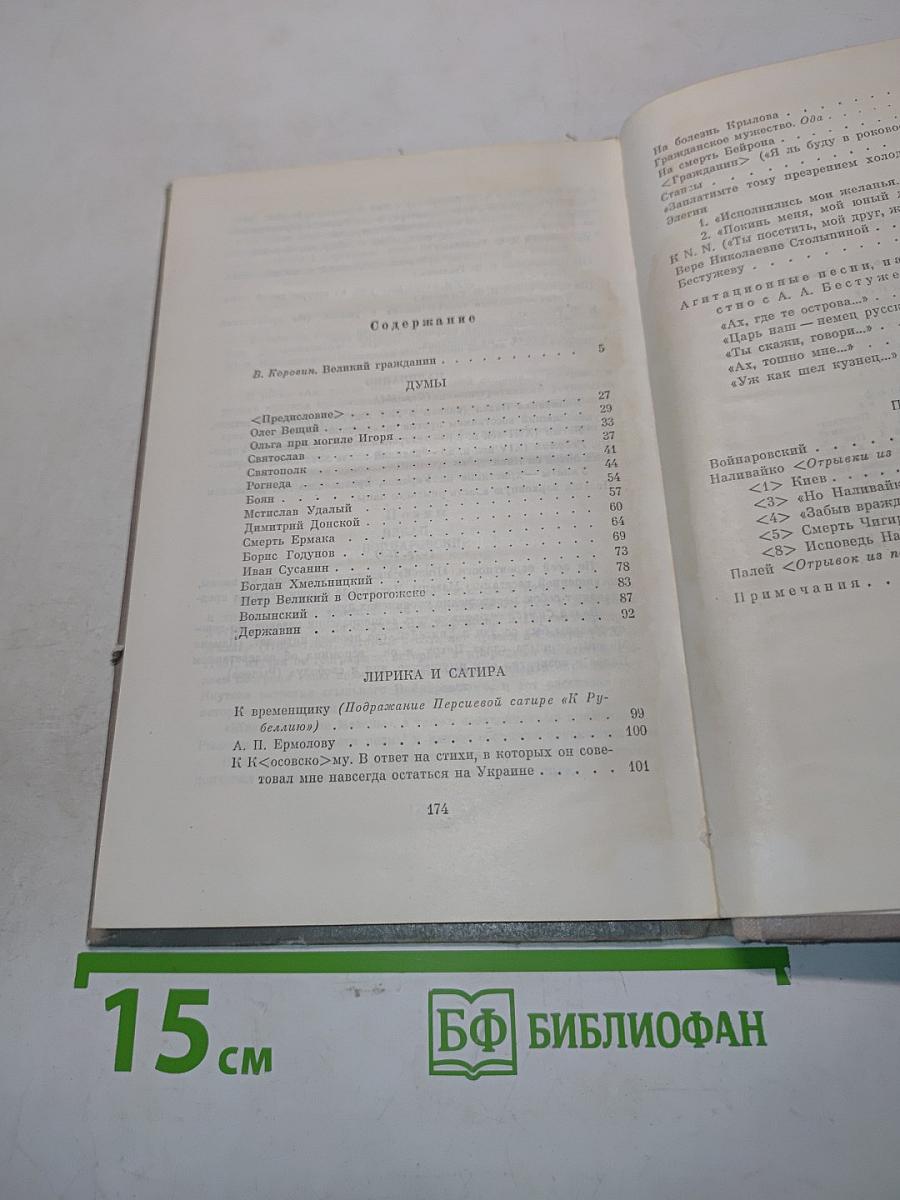 Избранное
