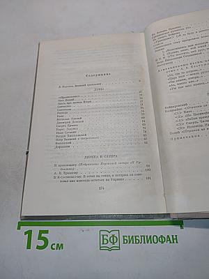 Избранное