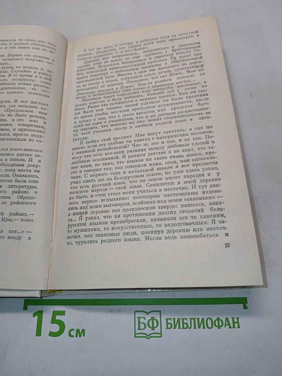 Первая любовь