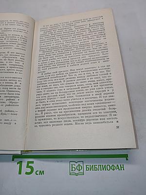 Первая любовь
