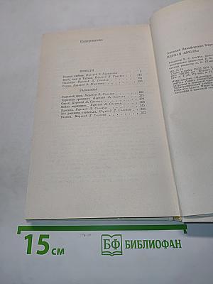 Первая любовь