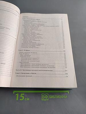 Самоучитель MATLAB 5.3/6.x
