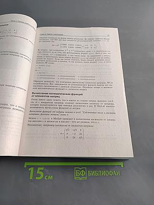 Самоучитель MATLAB 5.3/6.x