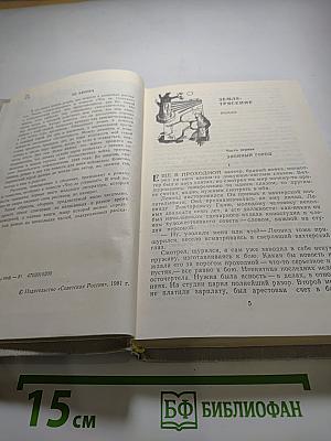 Что за стенами?