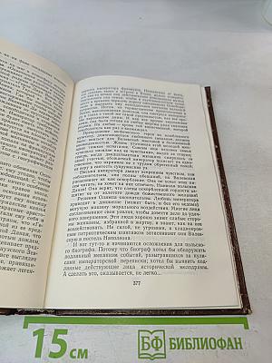 Племянник короля. Адъютант Бонапарта. Мария Валевская
