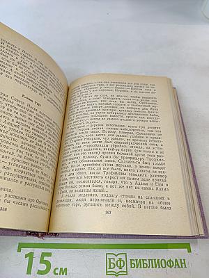 Повести ленинградских писателей. Не стой на пороге. Гуси-лебеди