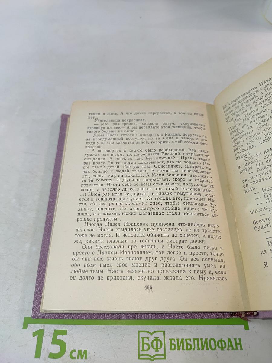 Повести ленинградских писателей. Не стой на пороге. Гуси-лебеди