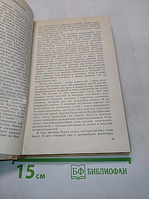 Царица Хунхузов. Дочь весталки