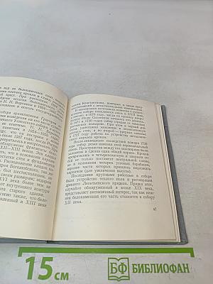 Ростов Ярославский