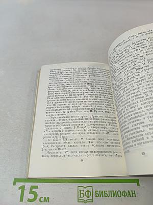 Петродворец