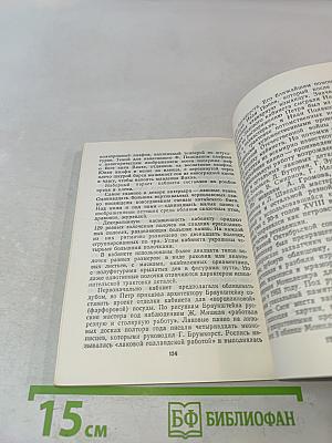 Петродворец